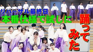 【フジアナダンス部】冒険王開幕直前！Ado「いばら」をみんなで試しに踊ってみた