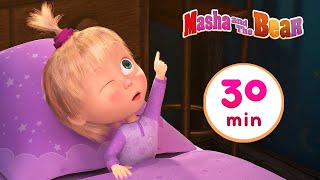 Masha and the Bear 💤🐑 ROCK-A-BYE BABY! 🐑💤 30 min ⏰ Сartoon collection 🎬