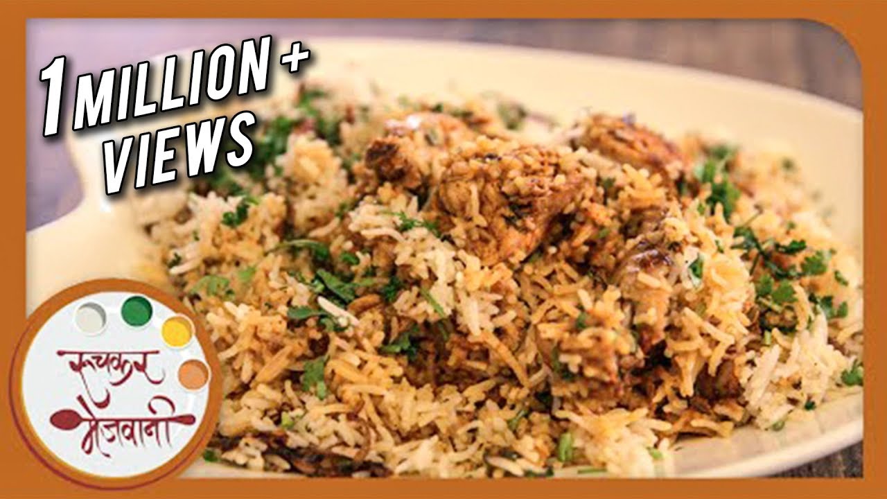 Chicken Biryani | Restaurant Style | Recipe by Archana in Marathi | Simple & Quick Rice