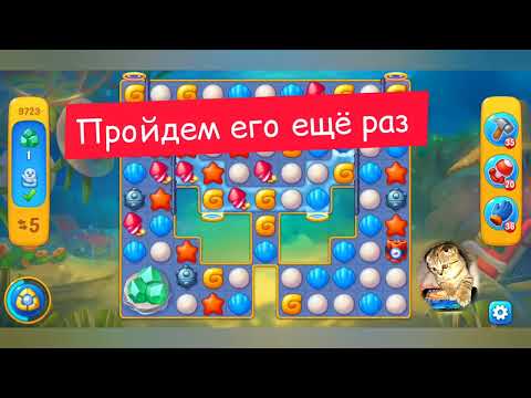 Fishdom 2022, no Boosters,  9723  level  -  прохождение без бустеров,  9723  уровень.