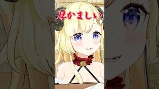 心臓の毛がもこもこわためぇ #角巻わため #わたわた動画 #hololive