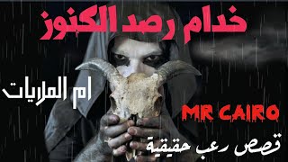 ساحر يعقد اتفاق مع ميمون ابانوخ في وادي الجن بالاردن لكن الثمن كان قاسي قوووي قصص رعب حقيقية