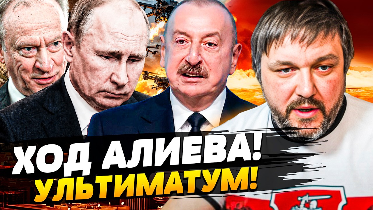 ❌БАБАХ! ПЕРЕЛОМ НАЧАЛСЯ! АЛИЕВ ВЗОРВАЛ! УДАР СО ВСЕХ СТОРОН! ПАТРУШЕВ ОШАРАШ?