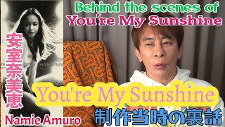 【EngSub】Behind the You&#39;re My Sunshine of Namie Amuro