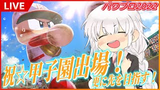 【次こそ全国制覇！】ガンオン高校野球部 3回裏【ボイロ読み上げ生放送】