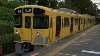 【鉄道走行音】西武新2000系（2150）鷹の台→恋ヶ窪