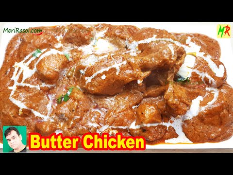 ये बटर चिकन खाया तो रेस्टोरेंट का भूल जाओगे | Butter Chicken Recipe | How to Make Butter Chicken