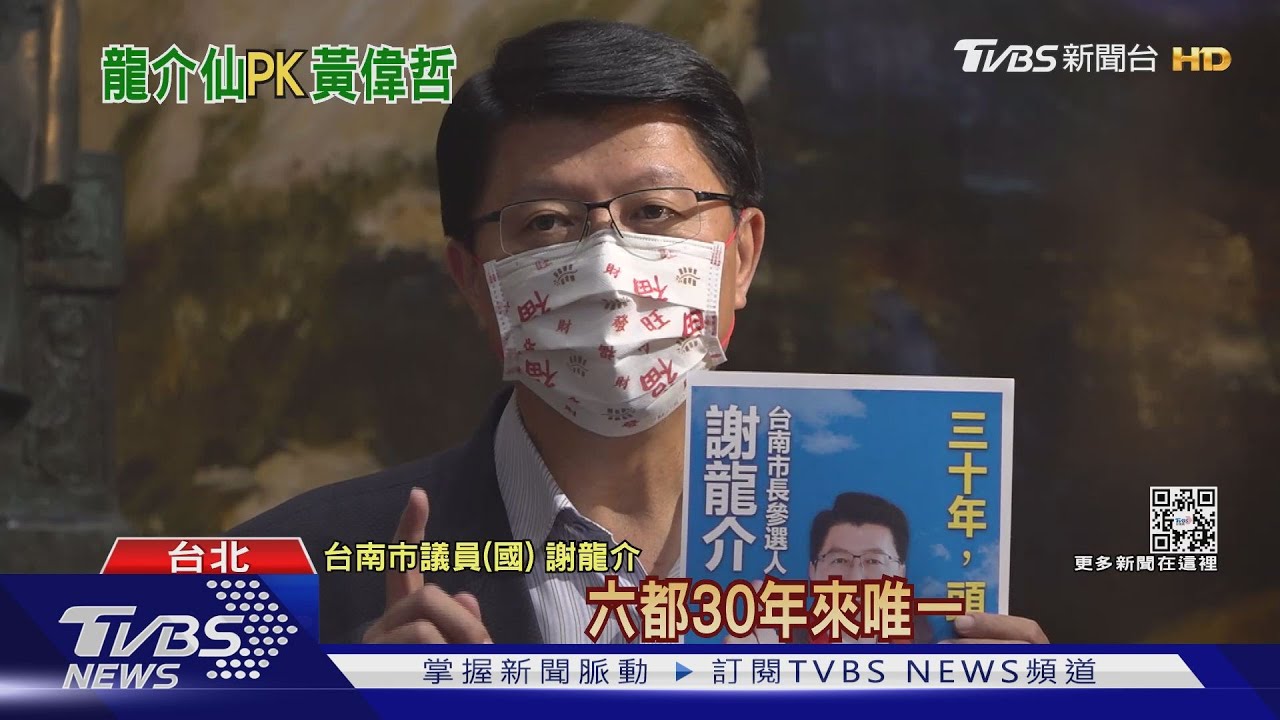 謝龍介戰台南市長 朱讚「鐵杵磨成金箍棒」