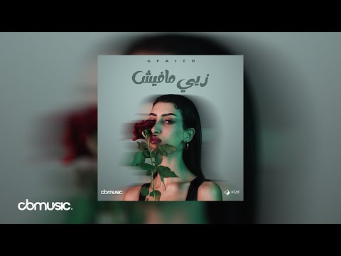 6faith - Zayi Mafesh | زيّي ما فيش (Lyrics video) 