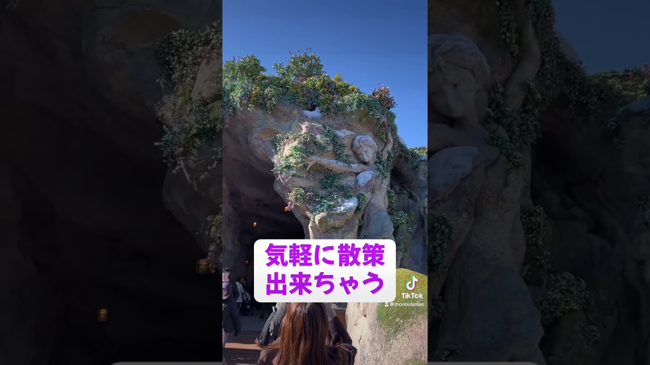 2025年1月10日 ディズニーシーへ入場制限解除後まもないパークは！ #東京ディズニーシー #disney #ファンタジースプリングス