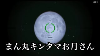 【GTA5】オオカミ男になる方法