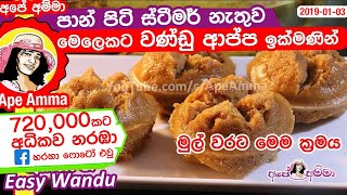 ✔ පුළුන් වගේ වණ්ඩු �