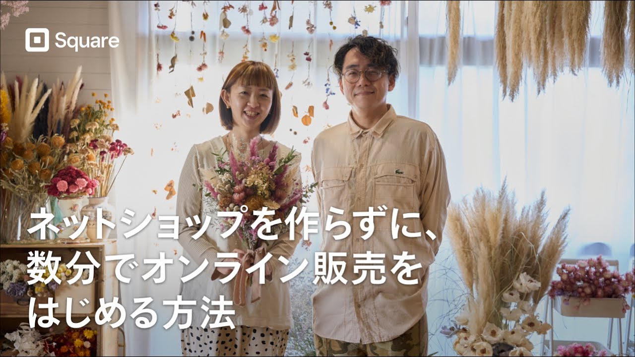 MUKUTOU | Square 導入事例