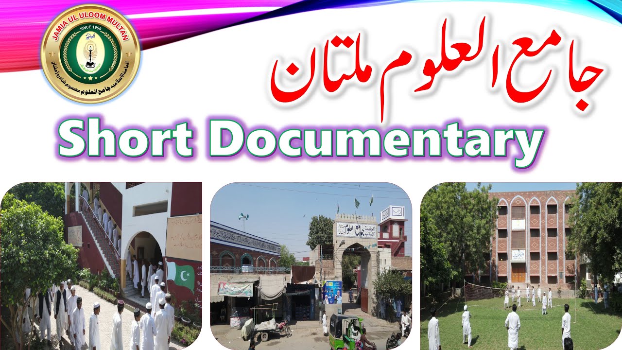 Jamia Ul Uloom Multan | Unveiling the Legacy | Short Documentary