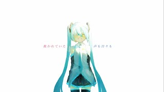 話すこと・聴くこと / Kiruto feat.初音ミク