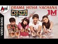 Drama Hitha Vachana Video Song Rocking Star YASH Radhika Pandith Sathish Ninasam Drama