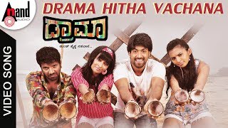 Drama  Drama Hitha Vachana  Rocking Star YASH  Sat