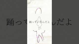 この星のどこかで今も流れている涙を止めたくて踊っているんだよ #音街ウナ #手描きアニメ #初音ミク #vocaloid