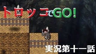 おそ松の魔王討伐伝を実況してみた第十一話