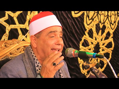 الشيخ محمود الخشت ربع العشاء الليله التاريخية تكريم الحاج سعيد جاويش عمدة كفر سرسموس منوفيه 2025