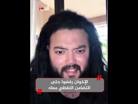 الإخوان باعوه والرئيس أعاد له الأمل.. علي حسين مهدي يفضح أبناء حسن البنا بعد وصوله مصر