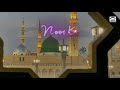 TERE NASLE PAAK MEIN HAI BACHA BACHA NOOR KA WhatsApp Status Naat