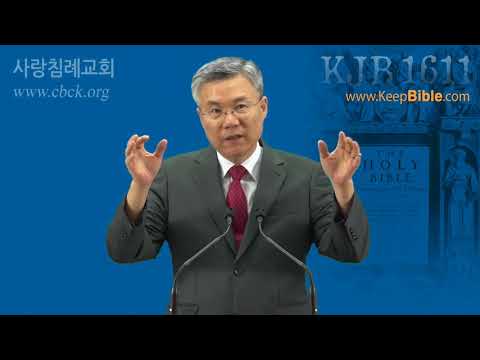 열왕기하 맥잡기 강해_07 : 정동수 목사, 사랑침례교회, 킹제임스 흠정역 성경, 설교,  성경 맥 잡기_92 (2017. 9.15)