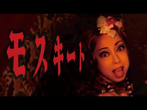 モスキート」のYahoo!リアルタイム検索 - X（旧Twitter）を