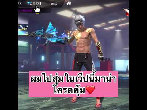 เพชร ฟีฟาย