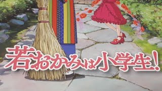 若おかみは小学生🎒感想コーナー&ゲーム実況コーナースペシャル