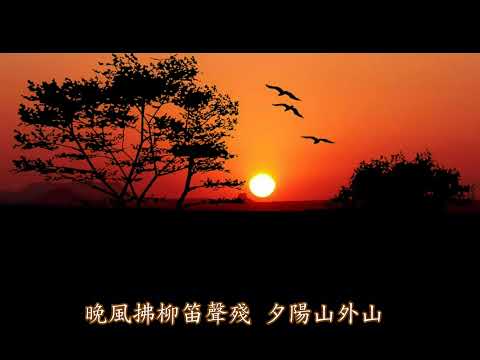 ♪《送別》李叔同 ~優美感傷的旋律~離情依依 ~聲聲祝福 #音樂課本的歌