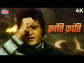 Dilip Kumar Manoj Kumar Shashi Kapoor Hema Malini Deshbhakti Song KRANTI KRANTI 4K