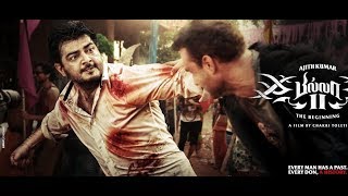 Billa 2 - BGM Jukebox - Yuvan Shankar Raja