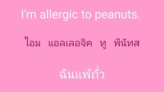 english 🎧  ภาษาอังกฤษ แบบฉบับจำไม่ลืม SSFO 