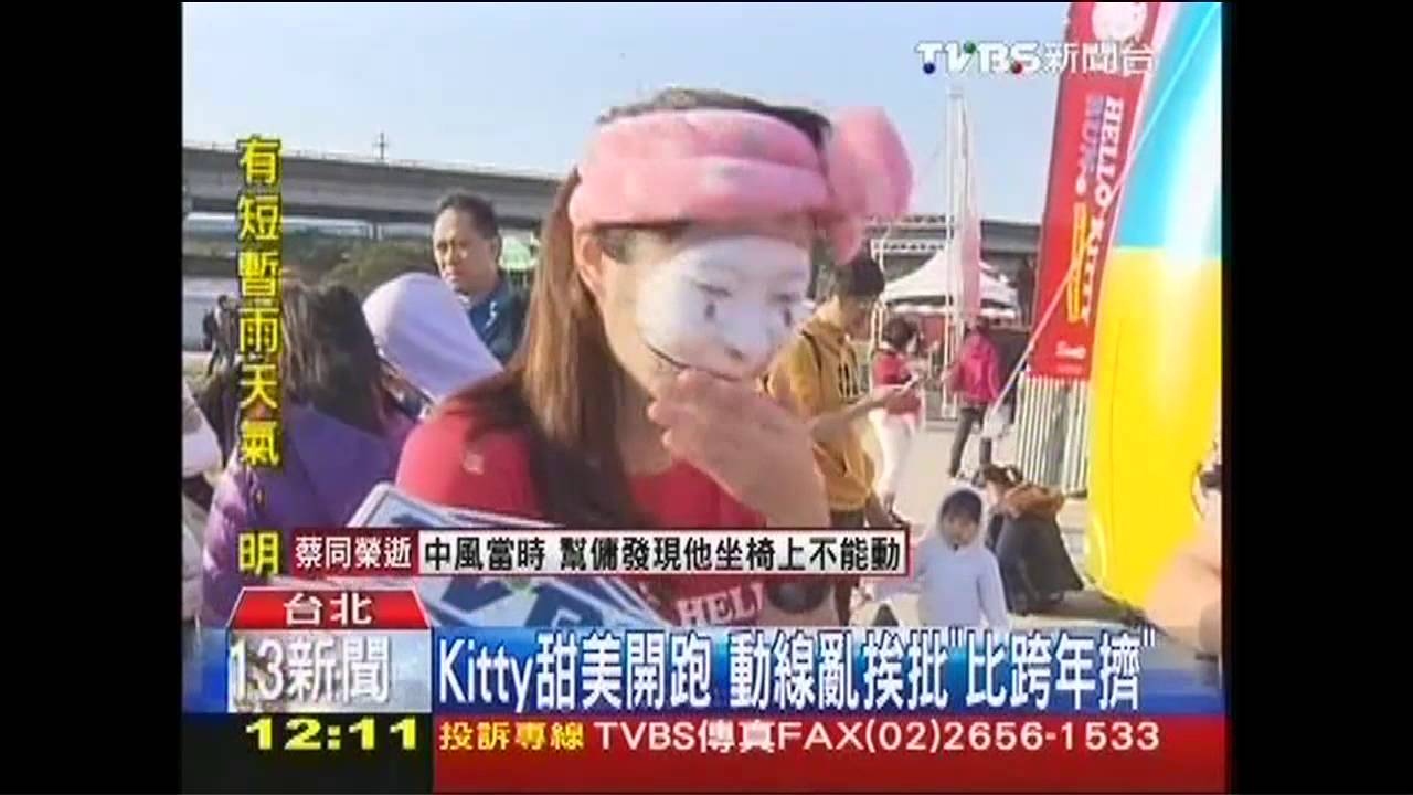Kitty甜美開跑 動線亂挨批「比跨年擠」