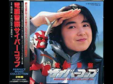 Cybercops - Shooting Star - Mika Chiba