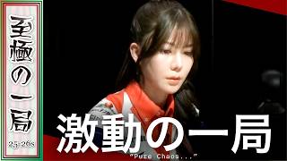 【Mリーグ】「強引な仕掛けがなくなった…」KONAMI 麻雀格闘倶楽部『高宮 まり』伊達に髪の毛巻いてない！？これは安心しました！？【麻雀/名場面】
