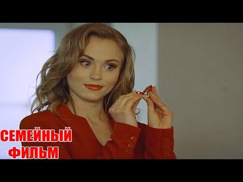 Фильм понравился всему миру! ПОЕЗДКА ЗА СЧАСТЬЕМ Русские мелодрамы 2019 новинки, сериалы 1080