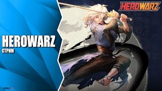 HeroWarz. Изменения с открытием ОБТ в Европе. Hades и Nagne