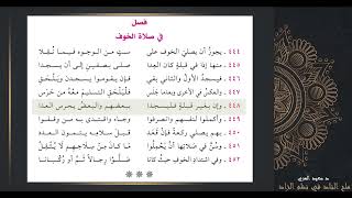 صورة فصل صلاة الخوف