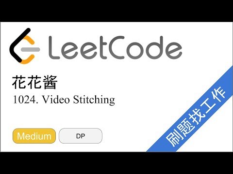 花花酱 LeetCode 1024. Video Stitching - 刷题找工作 EP248