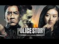 Police Story Once Again English Full Movie Jackie Chan Liu Ye Jing Tian Echo Films