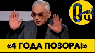 «НАША ВЛАСТЬ КОНКРЕТНО ОБЛАЖАЛАСЬ!»