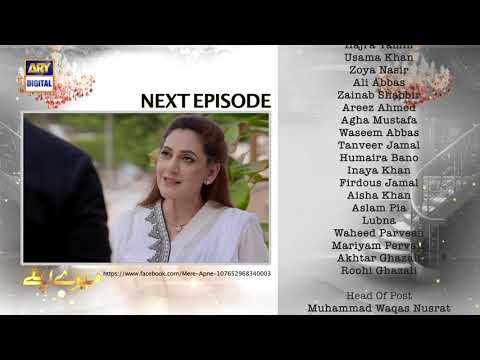 Mere Apne Episode 45 - Teaser - ARY Digital Drama