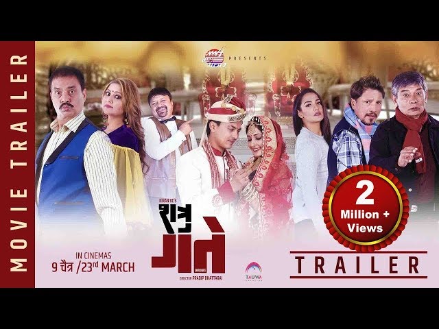 Thumnail of "Shatru Gate " Official Trailer || Dipak, Deepa, Haribansha