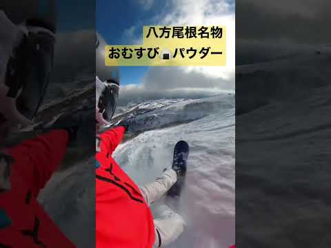Video: おむすびパウダーで連続ジャンプ #八方尾根 #スノーボード #パウダースノー