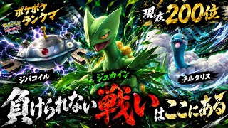［ポケポケ］ランクマ最終top100位3度達成の男による無双配信‼️現在200位付近［波動ビート］