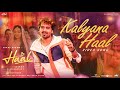 Kalyana Haal Video Song Haal Shane Nigam Sakshi Vaidya Veeraa Nandhagopan V