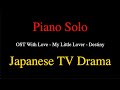Piano Solo OST With Love My Little Lover Destiny Japanese TV Drama