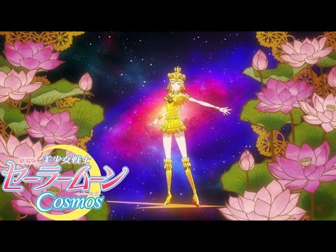 [1080p] Sailor Galaxia Transformation (Pretty Guardian Sailor Moon Cosmos)